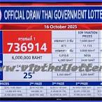 thai government lottery 16 october 2017